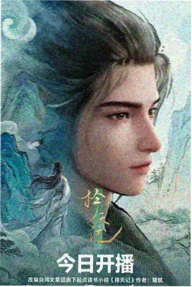 樱色信号灯 番剧封面